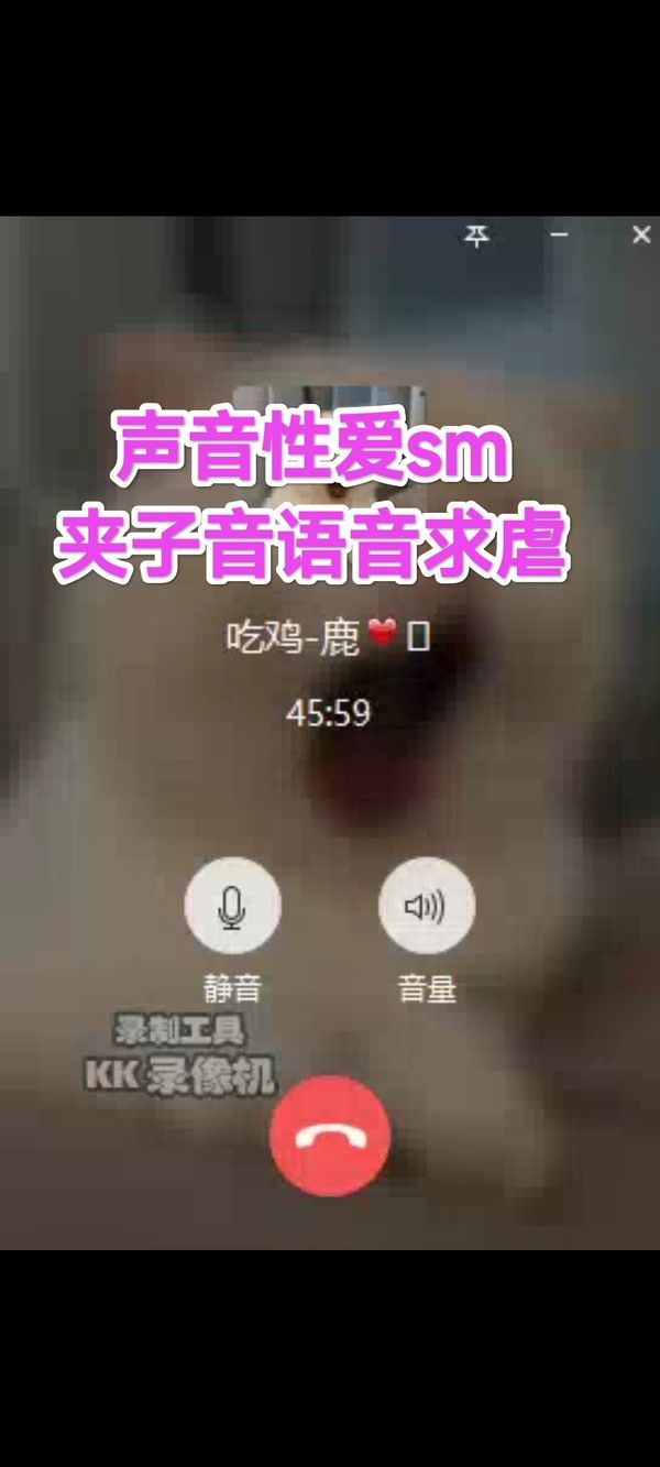 SM调教 素人 声音性爱与夹子音求虐