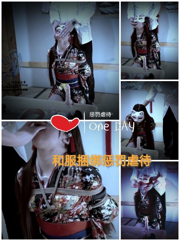 SM调教 和服捆绑惩罚虐待