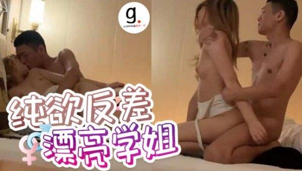 Mrber 约炮纯欲学姐 激烈高潮求饶