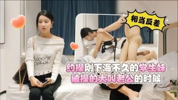探花小丑哥约操刚下海学生妹情趣内衣反差大叫老公