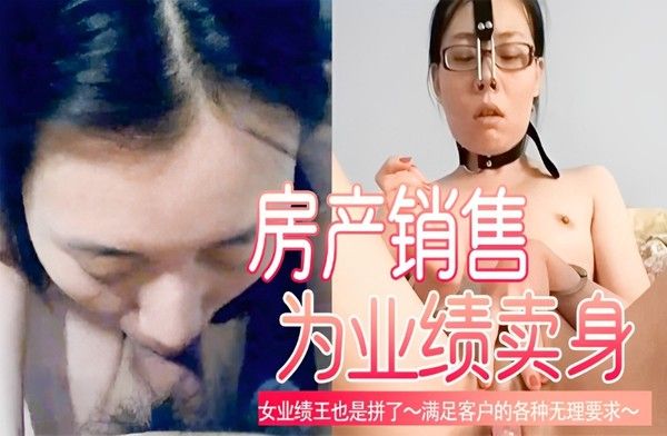 探花 女业绩王也是拼了～满足客户的各种无理要求～
