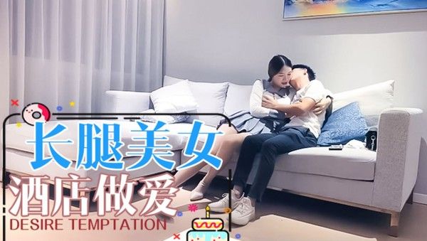 探花 美女这么长的腿，不去蹬三轮可惜了