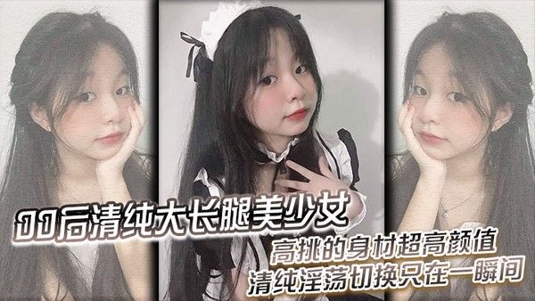00后清纯美少女黑丝跪姿站立洗澡后入