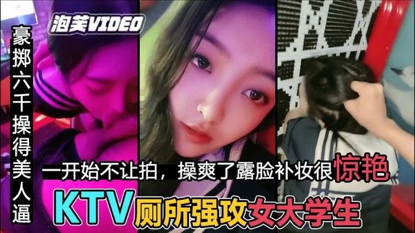 KTV操校花 素人清纯JK制服女生KTV包厢真实刺激