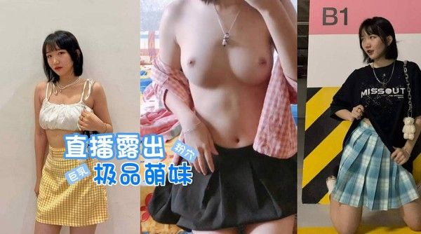 反差萌妹 粉穴巨乳 完美身材 圆润挺拔的山峰