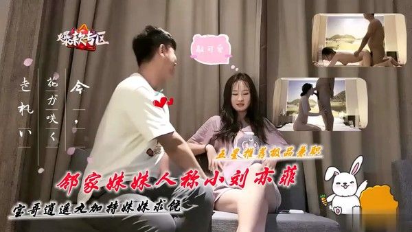 极品兼职人 称小刘亦菲 口交后入干到妹子求饶