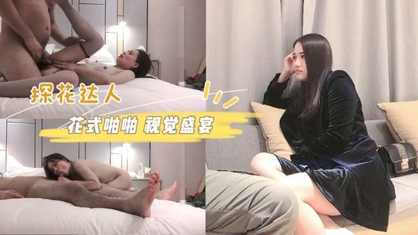 小宝寻花 清纯女神酒店探花