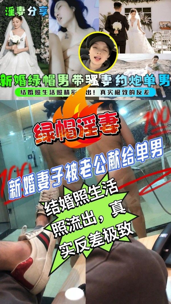 新婚绿帽男带骚妻约炮单男