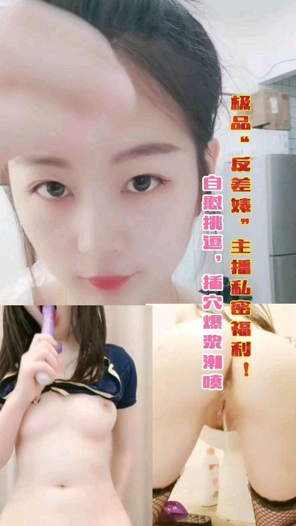 极品高冷反差婊私拍福利 白嫩粉穴好多