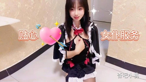 草莓小桃 女仆服务激情做爱颜射