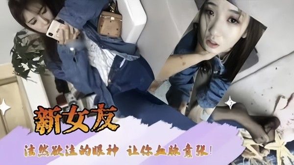 情侣性爱 黑丝清纯反差母狗激情性爱足交