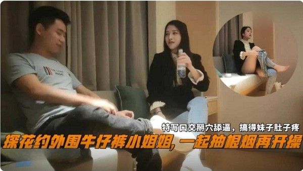 精选探花 重金约操长腿女神外围御姐 连续抽插把妹子搞得肚子疼