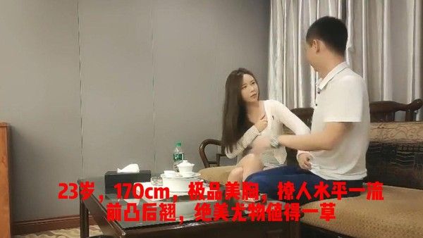 23岁170cm极品美胸撩人尤物值得一干
