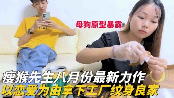 精选约炮-瘦猴重金拿下母狗少妇 连续两炮直接把妹子干哭了