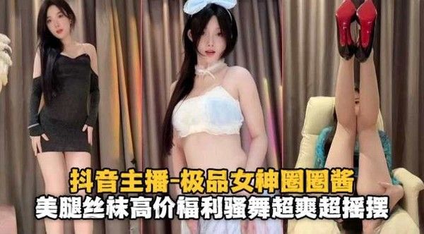 免费福利 丝袜高跟长腿网红女神大尺度自慰诱惑