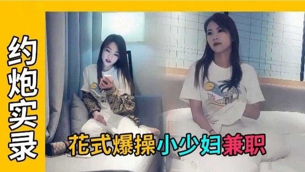 探花 缺钱少妇酒店偷情大胆出轨