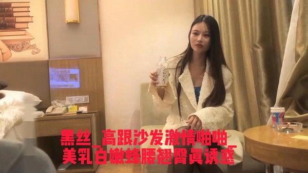 高跟沙发激情啪啪 美乳白嫩蜂腰翘臀真诱惑