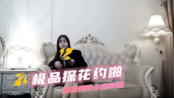 极品探花约啪 美腿一览无余 约啪高潮不断 蜜桃美臀主动骑乘