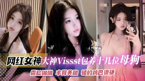 网曝黑料 大神重金包养网红空姐 激情露脸长腿啪啪流出