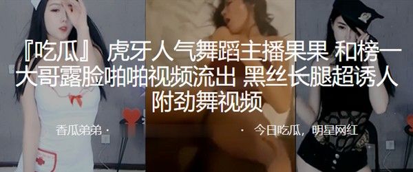 果果与榜一大哥黑丝长腿私密互动视频