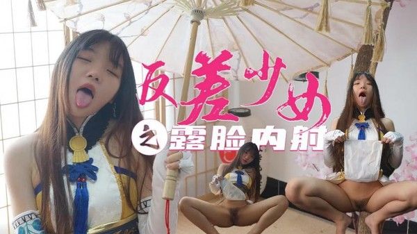 极品反差美少女 coser小余爆操粉穴中出