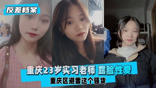 反差婊档案 素人已婚纹身女性小红书寻人反差记录