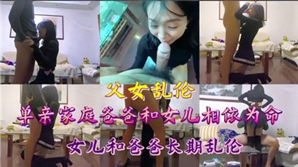 兽性大发 父女长期乱伦 家庭乱伦