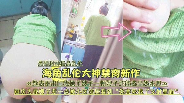 极品乱伦 家有迷人小嫂子雪儿