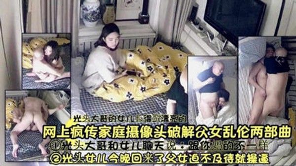 光头大哥的女儿 真实家庭亲密互动