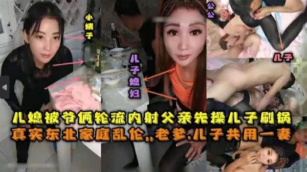 家庭乱伦 素人家庭禁忌亲密互动故事