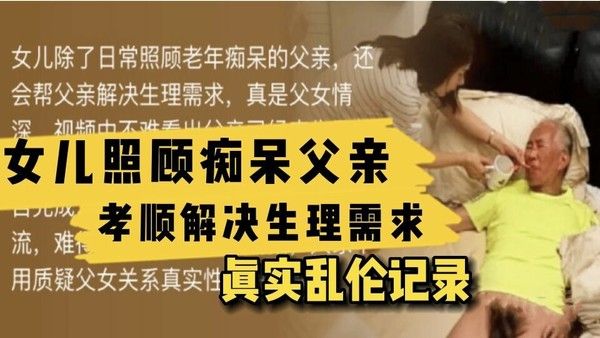 福利史上最强家庭摄像头破解最真实父女乱伦完胜岛国剧情乱伦