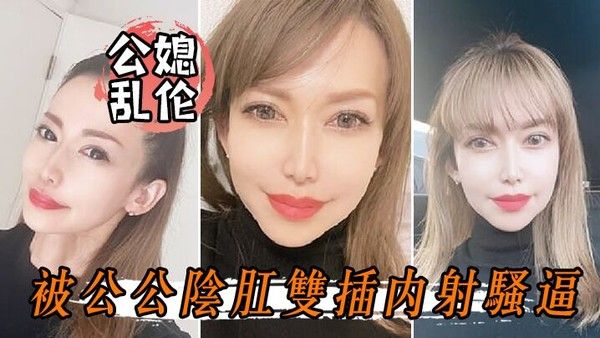 被公公阴肛双插内射骚逼 女仆装雯雯欲仙欲死