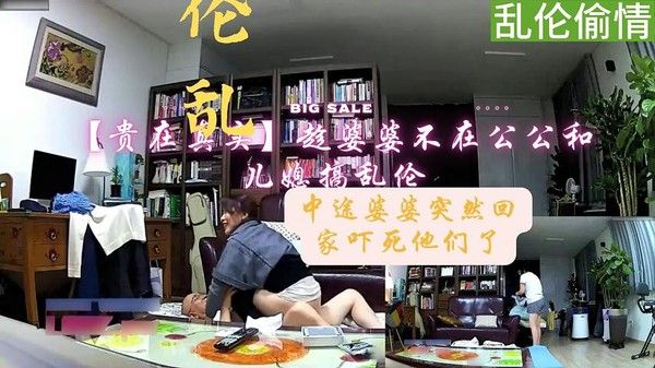 【福利】：【贵在真实】趁婆婆不在公公和儿媳搞乱伦