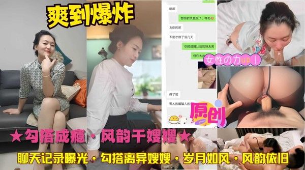 勾搭成瘾·风韵干嫂嫂