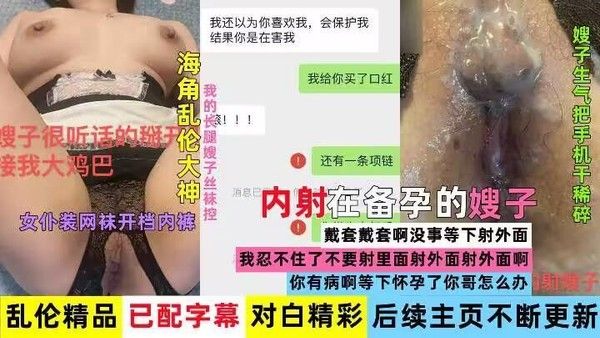 真实乱伦强上内射在备孕的嫂子生气摔手机情趣制服感嫂子对白精彩