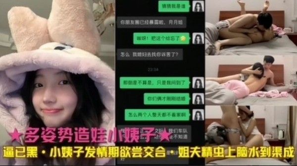 乱伦小姨子 素人真实情感互动纪实