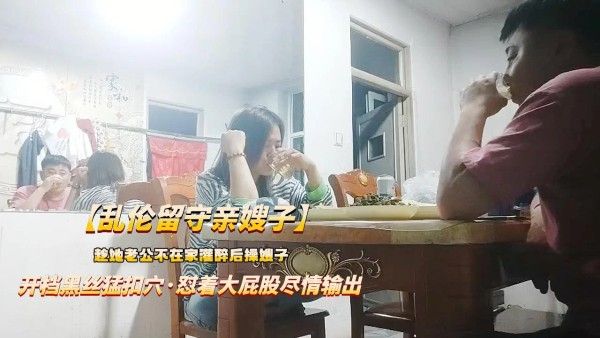 乱伦留守嫂子 素人 哥哥外出工作 嫂子独自在家被灌醉