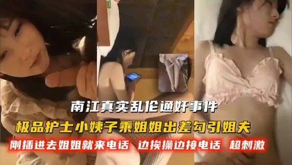 南江真实乱伦通好事件