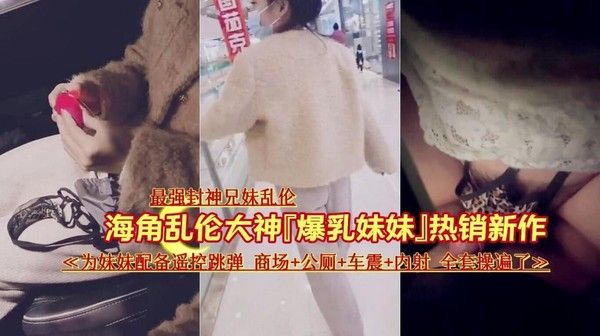 兄妹禁忌 商场公厕车震内射