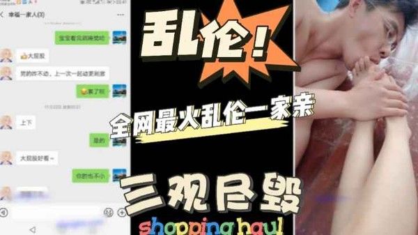 精品乱伦 全网最火荆州全家乱伦