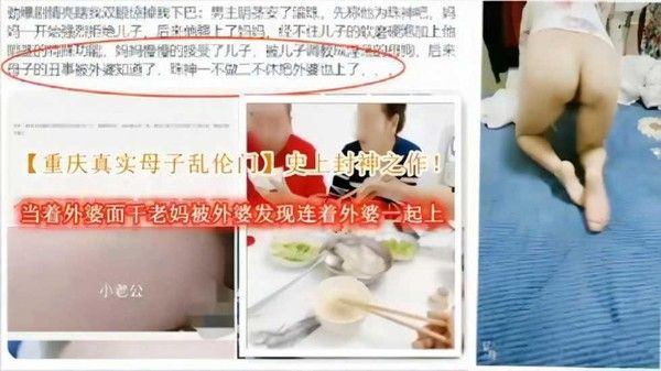 当着外婆面干老妈被发现连着外婆一起干！