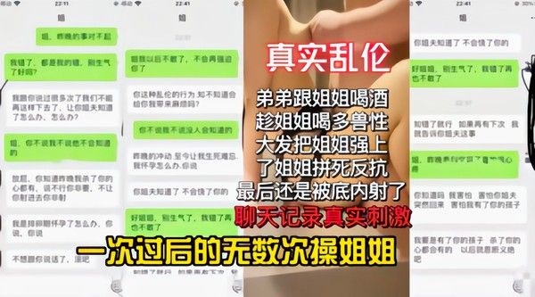 真实乱伦喝酒上头提上鸡巴去房间强上姐姐