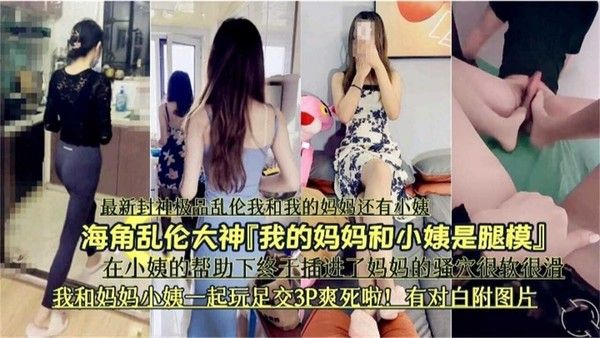 最新封神乱伦我的妈妈和小姨-在小姨的帮助下终于插进了妈妈的骚逼