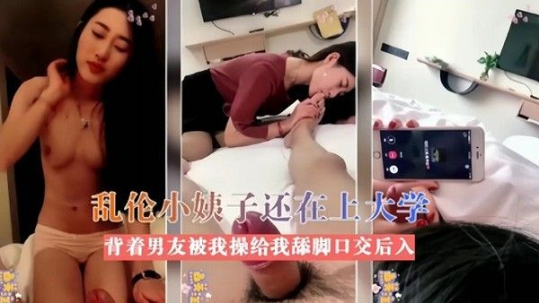 乱伦小姨子 素人禁忌姐夫小姨子关系故事