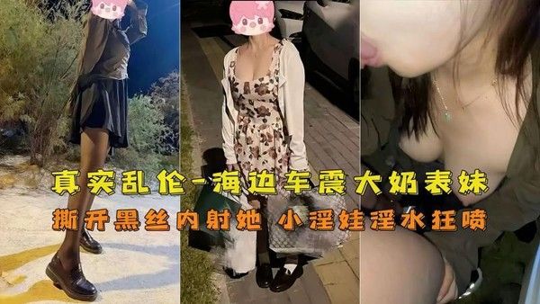 推荐兄妹乱伦高中妹妹车震内射