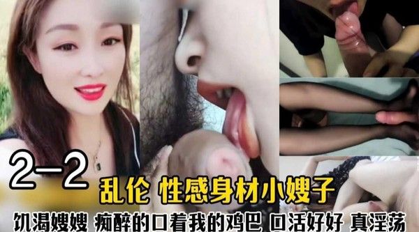 乱伦小嫂子 寂寞少妇勾引小叔子