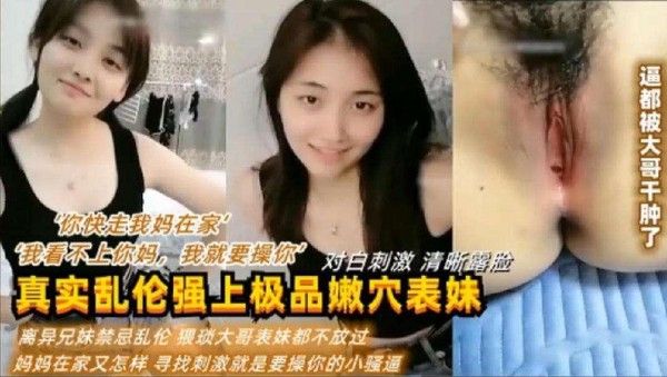 推荐兄妹乱伦姑姑在房间睡觉在客厅调戏表妹把她拉倒闺房给操了