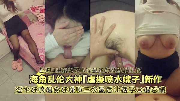 33 自购4K原版无水印最新封神极品乱伦