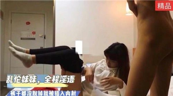 推荐兄妹恋全程淫语内裤裤子没脱掉就插入内射