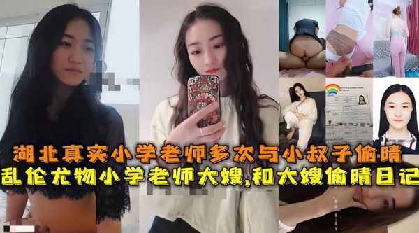 嫂子与小叔子乱伦禁忌关系多年